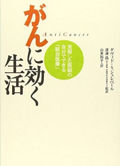 cancer_book
